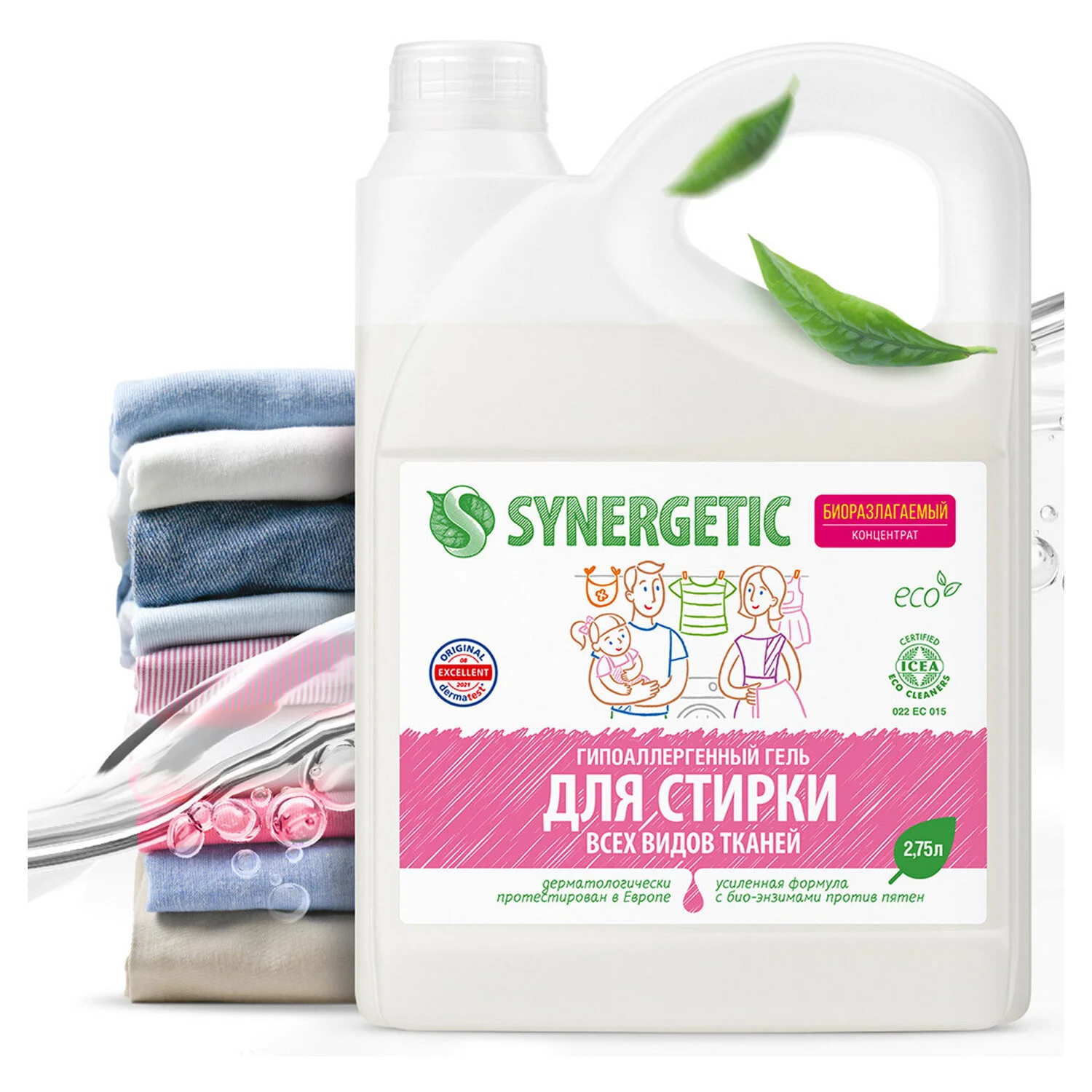 Средство для стирки жидкое автомат SYNERGETIC для всех видов тканей гипоаллергенное 2,75 л